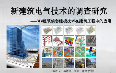 BIM技術(shù)在建筑設(shè)計(jì)中的應(yīng)用案例，BIM技術(shù)在建筑設(shè)計(jì)中的實(shí)際應(yīng)用案例解析 行業(yè)新聞 第2張