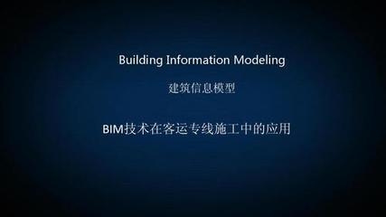 BIM技術(shù)在建筑設(shè)計(jì)中的應(yīng)用案例，BIM技術(shù)在建筑設(shè)計(jì)中的實(shí)際應(yīng)用案例解析 行業(yè)新聞 第5張
