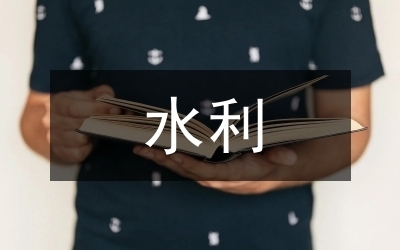 加固改造施工周期管理，加固改造施工周期的科學(xué)管理與優(yōu)化 行業(yè)新聞 第2張