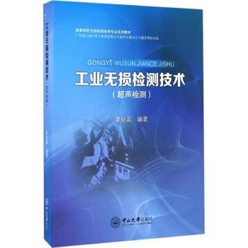 非破壞性檢測技術(shù)應(yīng)用案例，非破壞性檢測技術(shù)應(yīng)用案例解析與 行業(yè)新聞 第5張