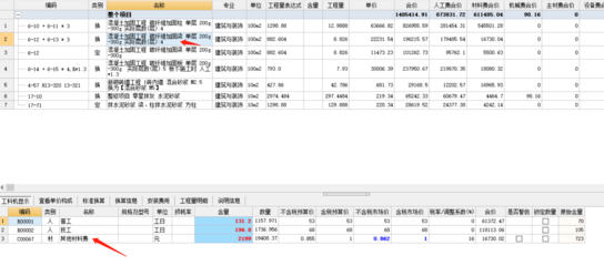 加固工程材料費(fèi)計(jì)算軟件推薦，加固工程材料費(fèi)計(jì)算軟件精選推薦 行業(yè)新聞 第3張
