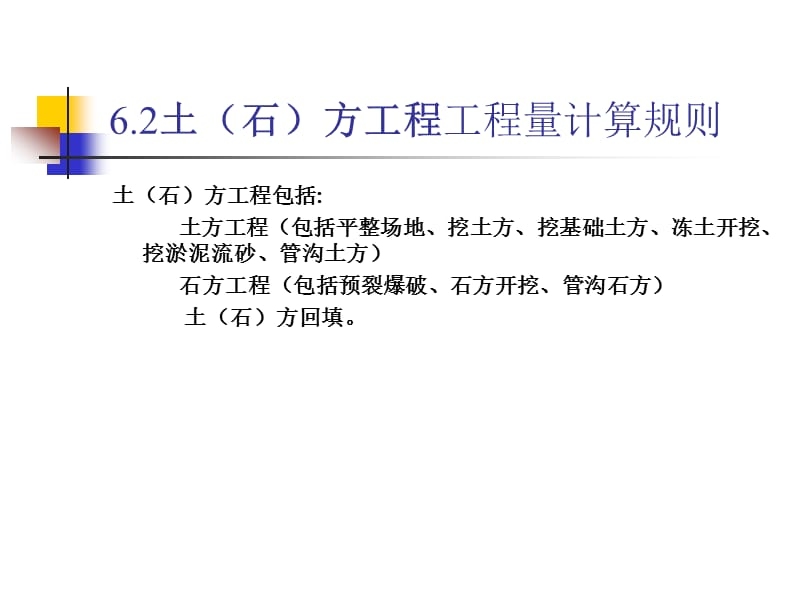 加固工程量計算案例分析，加固工程量計算實例剖析與要點解讀 行業(yè)新聞 第3張