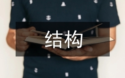 加固技術(shù)在現(xiàn)代建筑中的應(yīng)用，加固技術(shù)，現(xiàn)代建筑的安全與耐久 行業(yè)新聞 第3張