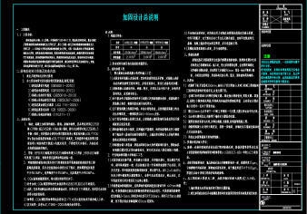 加固設(shè)計藍(lán)圖份數(shù)規(guī)定，加固設(shè)計藍(lán)圖份數(shù)規(guī)定，明確標(biāo)準(zhǔn) 行業(yè)新聞 第4張