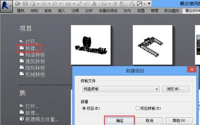 愛(ài)算量軟件模板創(chuàng)建方法，愛(ài)算量軟件模板創(chuàng)建方法全解析 行業(yè)新聞 第5張