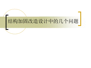 加固梁設(shè)計變更常見問題，加固梁設(shè)計變更，常見問題全解析 行業(yè)新聞 第5張