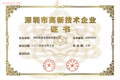 加固公司資質(zhì)認(rèn)證流程，加固公司資質(zhì)認(rèn)證流程 行業(yè)新聞 第4張