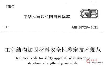 加固設(shè)計安全性提升措施，加固設(shè)計中提升安全性 行業(yè)新聞 第3張