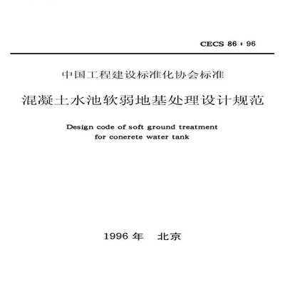 加固設(shè)計規(guī)范最新標(biāo)準(zhǔn)，加固設(shè)計規(guī)范最新標(biāo)準(zhǔn) 行業(yè)新聞 第6張