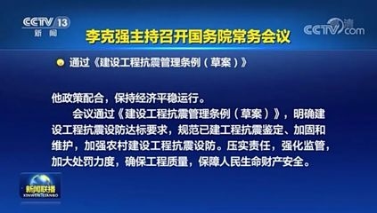 加固工程監(jiān)管政策更新，加固工程監(jiān)管政策，更新要點與影響 行業(yè)新聞 第3張