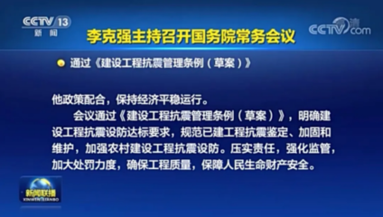 加固工程監(jiān)管政策更新，加固工程監(jiān)管政策，更新要點與影響 行業(yè)新聞 第4張