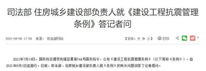 加固工程監(jiān)管政策更新，加固工程監(jiān)管政策，更新要點與影響 行業(yè)新聞 第2張
