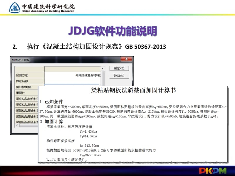 加固設(shè)計(jì)軟件工具應(yīng)用，加固設(shè)計(jì)軟件工具，應(yīng)用場景與優(yōu)勢剖析 行業(yè)新聞 第6張