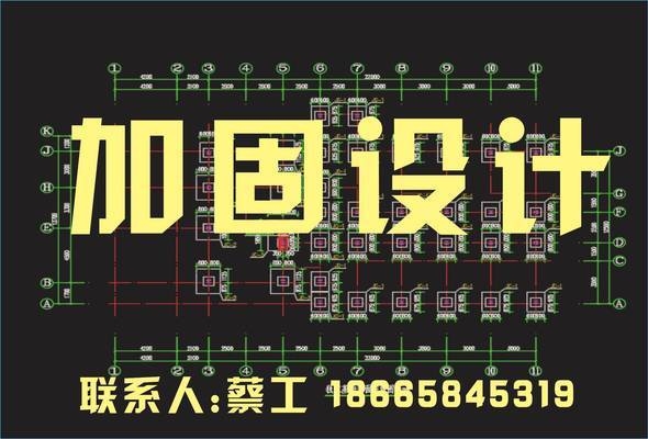 加固設計服務收費標準查詢，加固設計服務收費標準明細 行業(yè)新聞 第3張