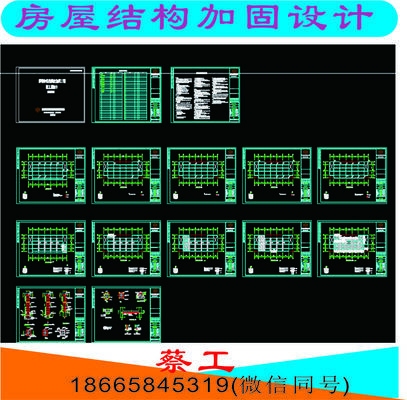 加固設計服務收費標準查詢，加固設計服務收費標準明細 行業(yè)新聞 第5張