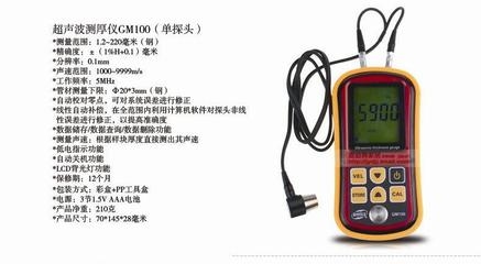 超聲波測厚儀適用材料范圍，超聲波測厚儀適用材料全解析 行業(yè)新聞 第2張