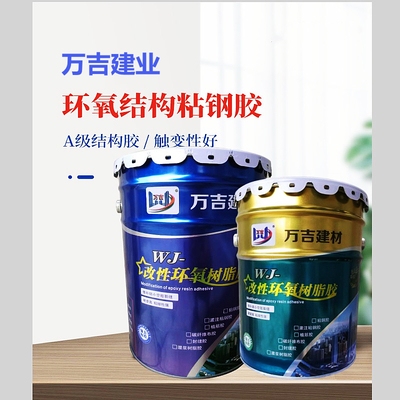 環(huán)保型粘鋼膠材料選擇，環(huán)保型粘鋼膠材料的選擇要點(diǎn)與 行業(yè)新聞 第2張