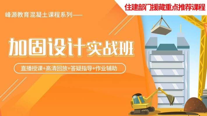 加固設(shè)計(jì)行業(yè)技能提升方法，加固設(shè)計(jì)行業(yè)技能提升方法，從入門(mén) 行業(yè)新聞 第3張