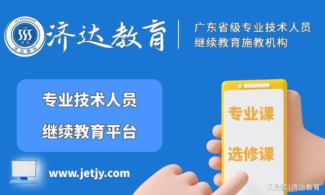 加固設(shè)計(jì)工程師繼續(xù)教育要求，加固設(shè)計(jì)工程師繼續(xù)教育的具體要求與要點(diǎn)解析 行業(yè)新聞 第3張