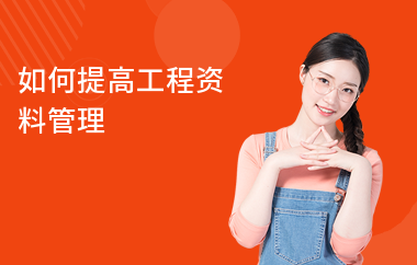 加固工程資料完整性要求，加固工程資料完整性，嚴格要求與關鍵 行業(yè)新聞 第3張