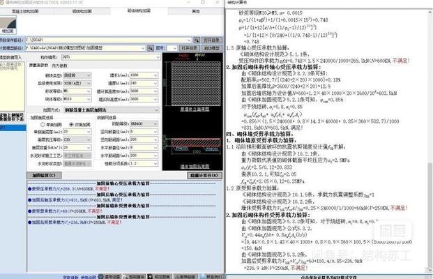 加固設計軟件售后服務評價，加固設計軟件售后服務，質量與滿意度的 行業(yè)新聞 第3張