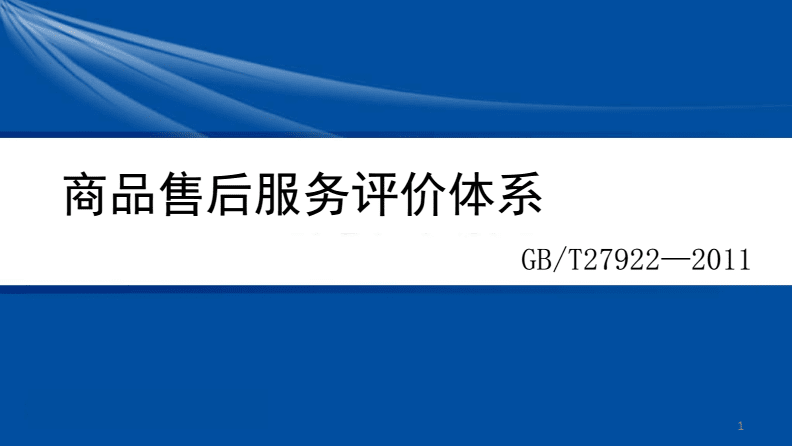 加固設計軟件售后服務評價，加固設計軟件售后服務，質量與滿意度的 行業(yè)新聞 第4張