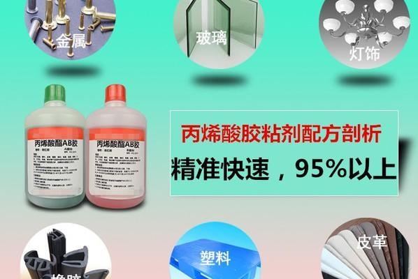 丙烯酸酯膠粘劑的環(huán)保性能，丙烯酸酯膠粘劑環(huán)保性能剖析 行業(yè)新聞 第2張