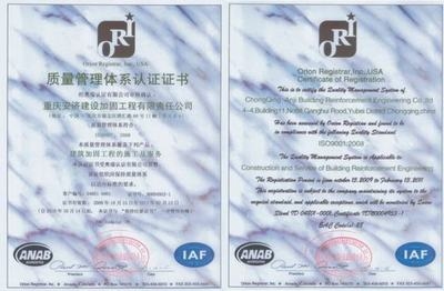 加固材料質(zhì)量認(rèn)證流程，加固材料質(zhì)量認(rèn)證流程 行業(yè)新聞 第2張