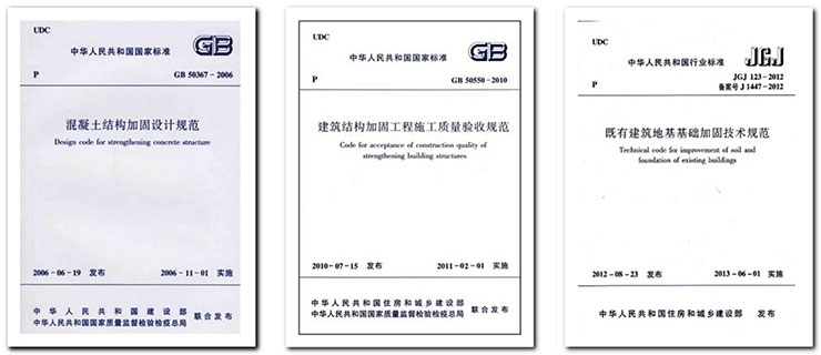加固設(shè)計行業(yè)服務(wù)標(biāo)準(zhǔn)，加固設(shè)計行業(yè)服務(wù)標(biāo)準(zhǔn)，規(guī)范引領(lǐng)，筑牢品質(zhì) 行業(yè)新聞 第2張