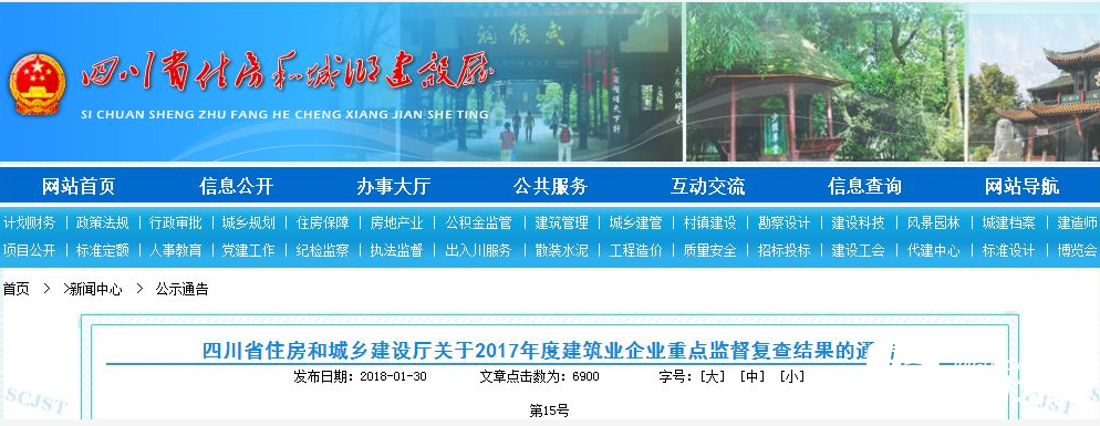 加固公司資質(zhì)復(fù)審流程詳解，加固公司資質(zhì)復(fù)審流程 行業(yè)新聞 第3張