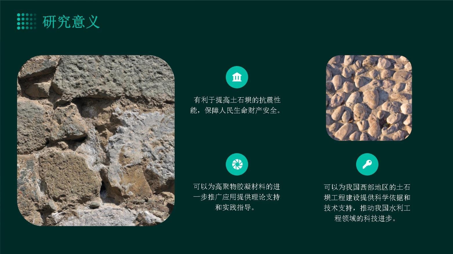 加固后結(jié)構(gòu)動力響應(yīng)變化分析，加固后結(jié)構(gòu)動力響應(yīng)變化特征及影響因素 行業(yè)新聞 第6張
