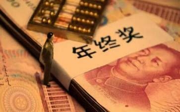 加固公司年終獎(jiǎng)與績(jī)效關(guān)系，加固公司年終獎(jiǎng)，與績(jī)效的緊密 行業(yè)新聞 第6張
