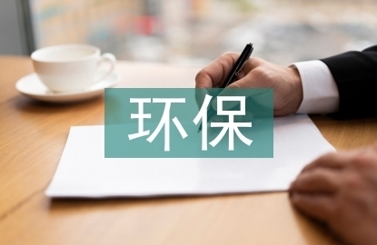 環(huán)保施工方法的成本效益，環(huán)保施工，成本與效益的深度剖析 行業(yè)新聞 第6張
