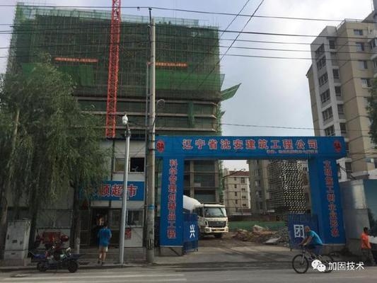 復(fù)雜環(huán)境下加固施工技術(shù)，復(fù)雜環(huán)境下加固施工技術(shù)，挑戰(zhàn)與應(yīng)對(duì) 行業(yè)新聞 第2張