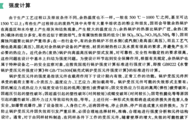 工業(yè)建筑節(jié)能設計的關鍵因素，工業(yè)建筑節(jié)能設計關鍵 行業(yè)新聞 第5張