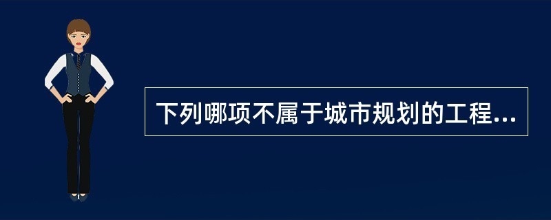 工程地質(zhì)評價的關(guān)鍵因素，工程地質(zhì)評價關(guān)鍵因素 行業(yè)新聞 第3張