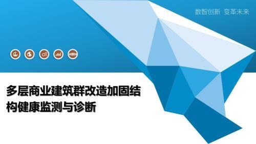 加固后結(jié)構(gòu)健康監(jiān)測技術(shù)，加固后結(jié)構(gòu)健康監(jiān)測技術(shù)，保障建筑安全的前沿探索與實踐 行業(yè)新聞 第3張