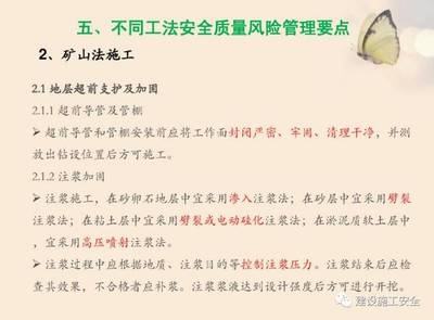 加固工程風(fēng)險(xiǎn)管理體系案例，[具體案例名稱]加固工程風(fēng)險(xiǎn)管理體系實(shí)踐與啟示，或者，某加固工程風(fēng)險(xiǎn)管理體系構(gòu)建及應(yīng)用案例剖析，或者 行業(yè)新聞 第6張