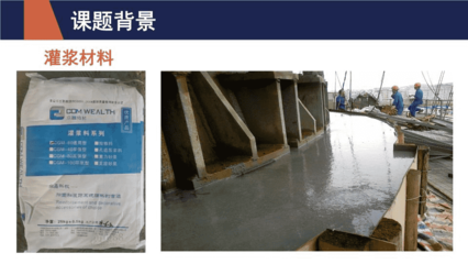 混凝土灌漿料配比標(biāo)準(zhǔn)，混凝土灌漿料配比標(biāo)準(zhǔn)，精準(zhǔn)配比保障工程質(zhì)量 行業(yè)新聞 第5張