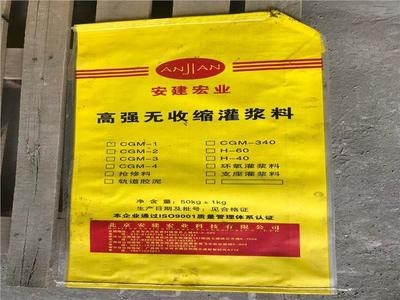 混凝土灌漿料配比標(biāo)準(zhǔn)，混凝土灌漿料配比標(biāo)準(zhǔn)，精準(zhǔn)配比保障工程質(zhì)量 行業(yè)新聞 第6張
