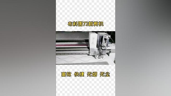 高精度裁剪機(jī)推薦，高精度裁剪機(jī)精選推薦，助你高效 行業(yè)新聞 第5張
