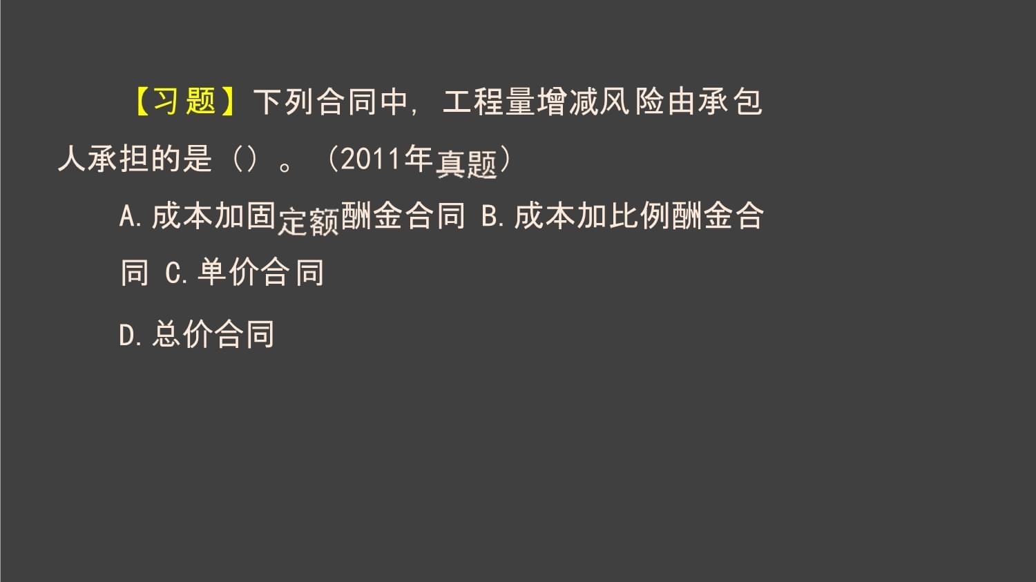 加固工程風(fēng)險(xiǎn)成本預(yù)估技巧，加固工程風(fēng)險(xiǎn)成本預(yù)估，實(shí)用技巧與 行業(yè)新聞 第6張