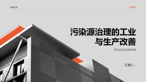 工業(yè)廠房污染控制措施，工業(yè)廠房污染控制措施，多維度解析 行業(yè)新聞 第4張