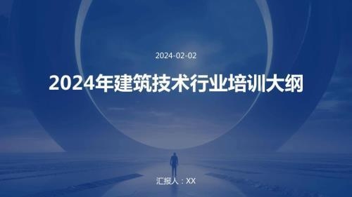 加固改造設(shè)計(jì)師職業(yè)認(rèn)證培訓(xùn)內(nèi)容，加固改造設(shè)計(jì)師職業(yè)認(rèn)證培訓(xùn)內(nèi)容全解析 行業(yè)新聞 第4張