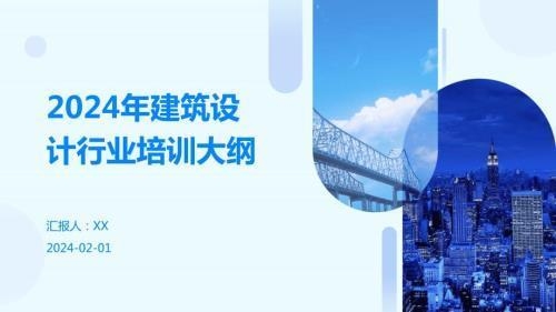 加固改造設(shè)計(jì)師職業(yè)認(rèn)證培訓(xùn)內(nèi)容，加固改造設(shè)計(jì)師職業(yè)認(rèn)證培訓(xùn)內(nèi)容全解析 行業(yè)新聞 第2張