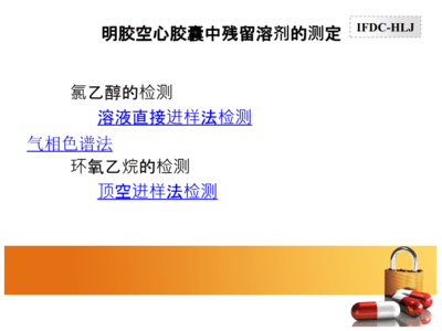 頂空進樣法操作步驟，頂空進樣法詳細操作步驟及 行業(yè)新聞 第3張