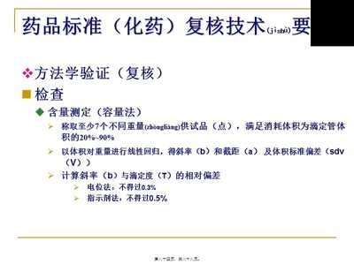 頂空進樣法操作步驟，頂空進樣法詳細操作步驟及 行業(yè)新聞 第2張