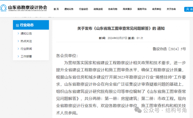 加固設(shè)計院年審常見問題解答，加固設(shè)計院年審常見問題全解析 行業(yè)新聞 第3張