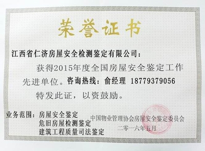 房屋加固施工資質(zhì)要求，房屋加固施工資質(zhì)要求 行業(yè)新聞 第6張
