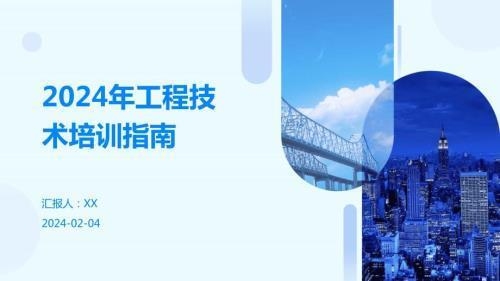加固工程技術培訓課程，筑牢建筑安全防線，加固工程技術培訓課程 行業(yè)新聞 第3張